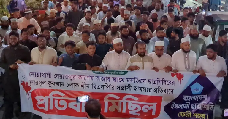 ছাত্রশিবিরের বিক্ষোভ মিছিল